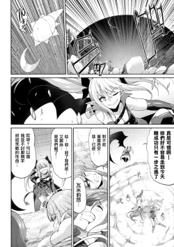 Page 76 of Tenkouseiki Vermillion THE COMIC
