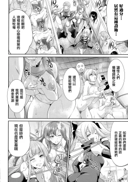 Page 79 of Tenkouseiki Vermillion THE COMIC