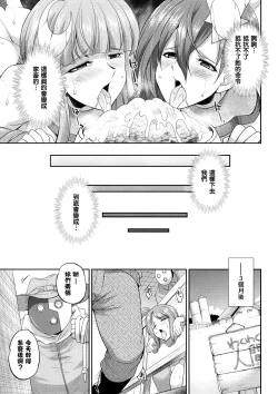 Page 86 of Tenkouseiki Vermillion THE COMIC