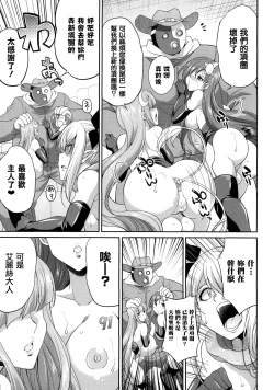 Page 97 of Tenkouseiki Vermillion THE COMIC