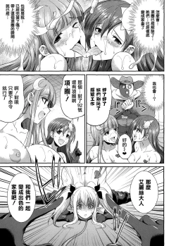 Page 99 of Tenkouseiki Vermillion THE COMIC