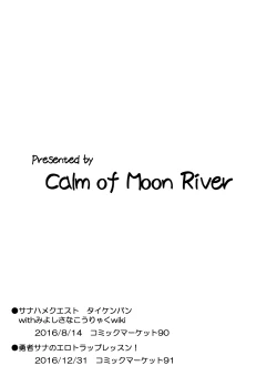 Page 24 of Sana Hame Quest Taikenban + Yuusha Sana no Ero Trap Lesson!