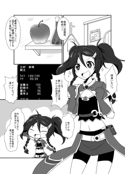 Page 2 of Sana Hame Quest Taikenban + Yuusha Sana no Ero Trap Lesson!