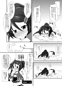 Page 5 of Sana Hame Quest Taikenban + Yuusha Sana no Ero Trap Lesson!