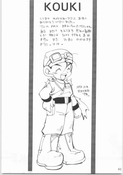 Page 21 of Sweet Emotion