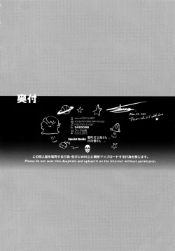 Page 20 of Himitsu no Niyuukan | Secret Entrance