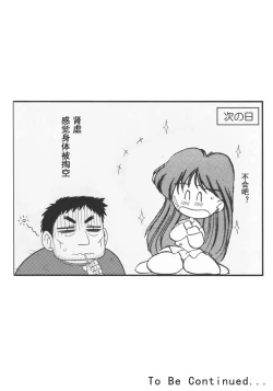 Page 74 of Pregnant Rei Hino