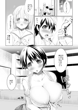 Page 4 of Kyonyuu no Onee-chan wa Suki desu ka? FUNF