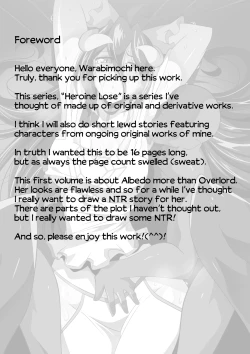 Page 4 of HEROINE LOSE Albedo Hen | HEROINE LOSE Albedo Volume