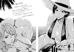 Page 189 of Hitozuma Koi Hanabi