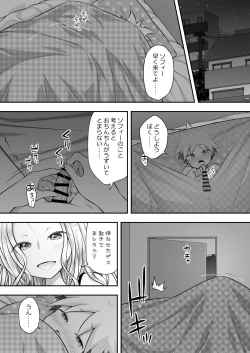 Page 14 of Homestay ni Kita Gaikokujin no Onee-san to Sugoshita Ecchi na Yoru
