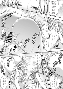 Page 25 of Homestay ni Kita Gaikokujin no Onee-san to Sugoshita Ecchi na Yoru