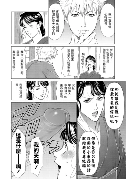 Page 4 of Anego to Mitsuo