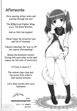 Page 25 of Brave Break