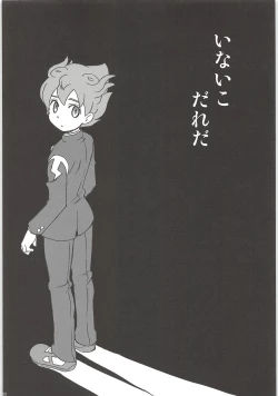 Page 100 of Sairoku GO!