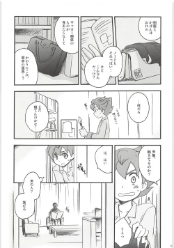 Page 101 of Sairoku GO!