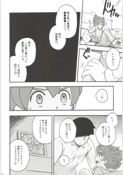 Page 104 of Sairoku GO!