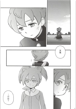 Page 115 of Sairoku GO!