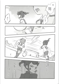 Page 135 of Sairoku GO!