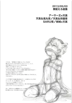 Page 143 of Sairoku GO!