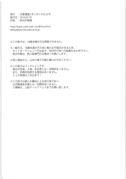 Page 150 of Sairoku GO!