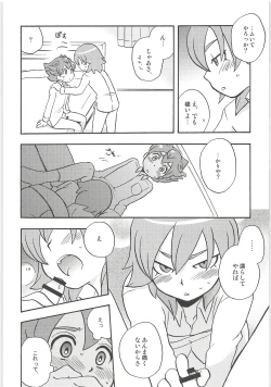 Page 18 of Sairoku GO!