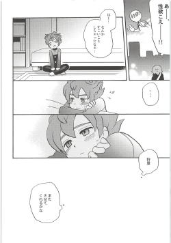 Page 32 of Sairoku GO!