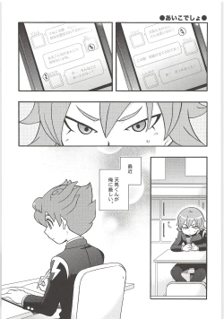 Page 35 of Sairoku GO!