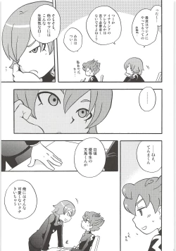 Page 37 of Sairoku GO!