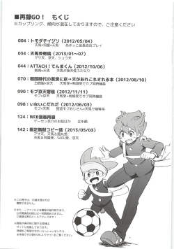 Page 3 of Sairoku GO!