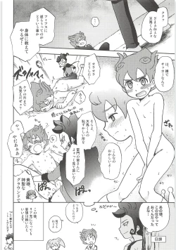 Page 42 of Sairoku GO!