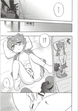 Page 51 of Sairoku GO!