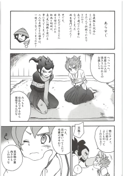 Page 71 of Sairoku GO!