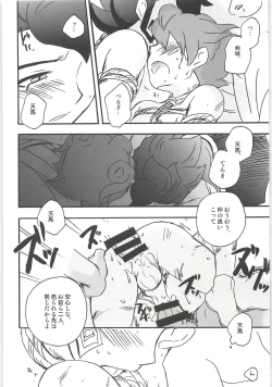 Page 86 of Sairoku GO!