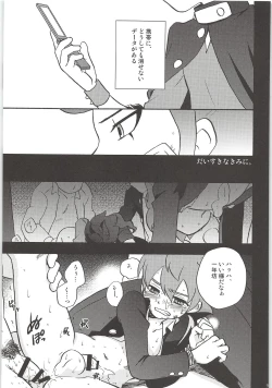 Page 91 of Sairoku GO!