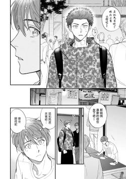 Page 105 of Boku ga Otto ni Deau made | 直到我遇到我的丈夫 Ch. 1-9