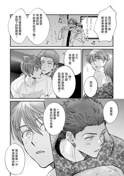 Page 109 of Boku ga Otto ni Deau made | 直到我遇到我的丈夫 Ch. 1-9