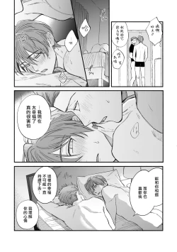 Page 112 of Boku ga Otto ni Deau made | 直到我遇到我的丈夫 Ch. 1-9