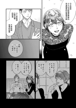Page 123 of Boku ga Otto ni Deau made | 直到我遇到我的丈夫 Ch. 1-9