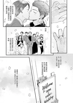 Page 126 of Boku ga Otto ni Deau made | 直到我遇到我的丈夫 Ch. 1-9