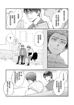 Page 130 of Boku ga Otto ni Deau made | 直到我遇到我的丈夫 Ch. 1-9