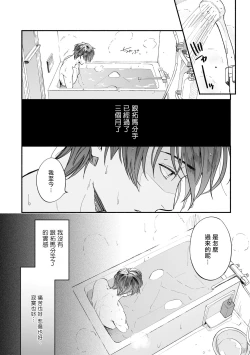 Page 138 of Boku ga Otto ni Deau made | 直到我遇到我的丈夫 Ch. 1-9