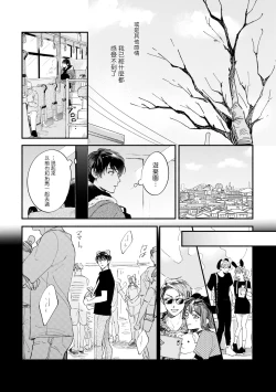 Page 139 of Boku ga Otto ni Deau made | 直到我遇到我的丈夫 Ch. 1-9