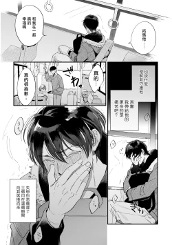 Page 141 of Boku ga Otto ni Deau made | 直到我遇到我的丈夫 Ch. 1-9