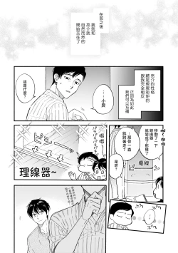 Page 151 of Boku ga Otto ni Deau made | 直到我遇到我的丈夫 Ch. 1-9