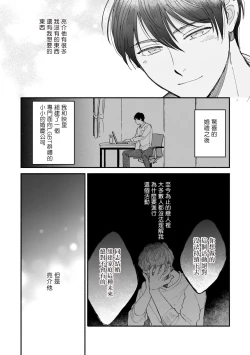 Page 152 of Boku ga Otto ni Deau made | 直到我遇到我的丈夫 Ch. 1-9