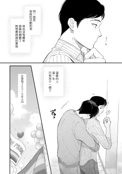 Page 153 of Boku ga Otto ni Deau made | 直到我遇到我的丈夫 Ch. 1-9