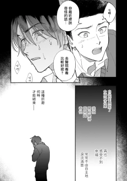 Page 54 of Boku ga Otto ni Deau made | 直到我遇到我的丈夫 Ch. 1-9