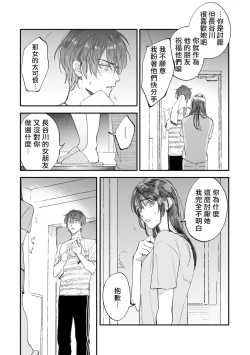 Page 83 of Boku ga Otto ni Deau made | 直到我遇到我的丈夫 Ch. 1-9