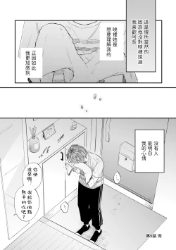 Page 84 of Boku ga Otto ni Deau made | 直到我遇到我的丈夫 Ch. 1-9